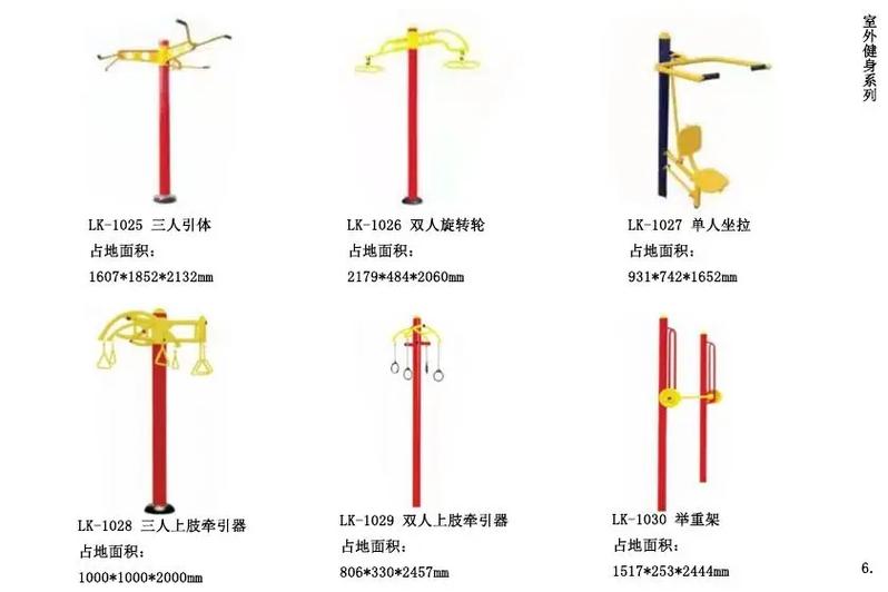 青岛市室外健身器材批发 优选室外路径系列，全民健身新风尚